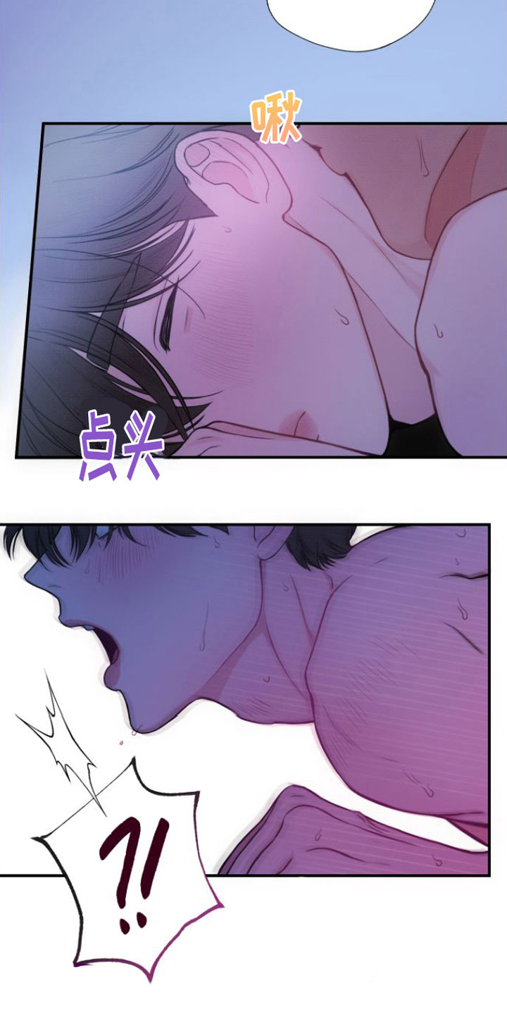 《心连心》漫画最新章节第12章：看着我免费下拉式在线观看章节第【15】张图片