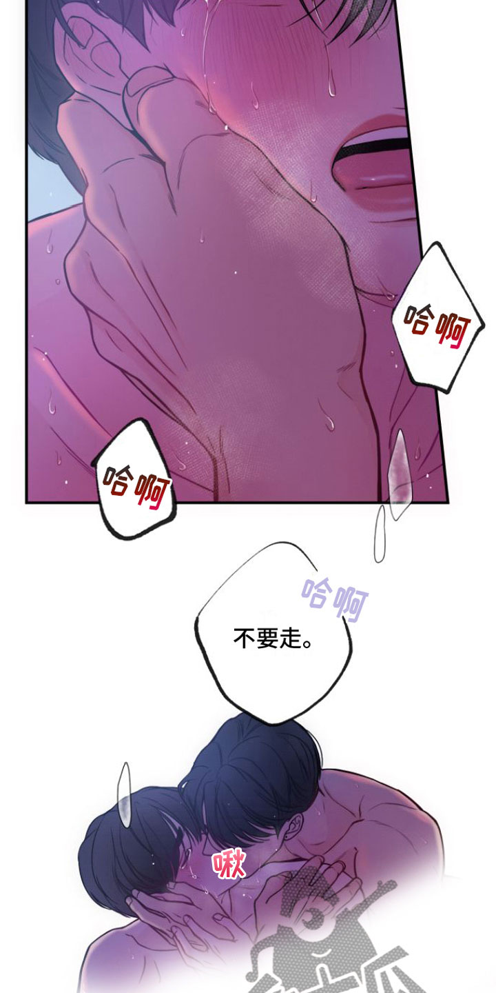 《心连心》漫画最新章节第12章：看着我免费下拉式在线观看章节第【5】张图片