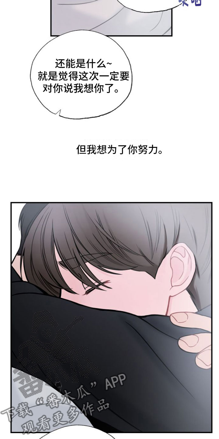 《心连心》漫画最新章节第14章：我喜欢你免费下拉式在线观看章节第【6】张图片