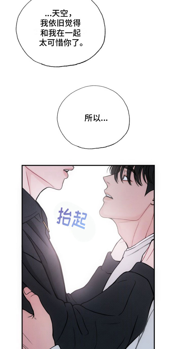 《心连心》漫画最新章节第14章：我喜欢你免费下拉式在线观看章节第【5】张图片