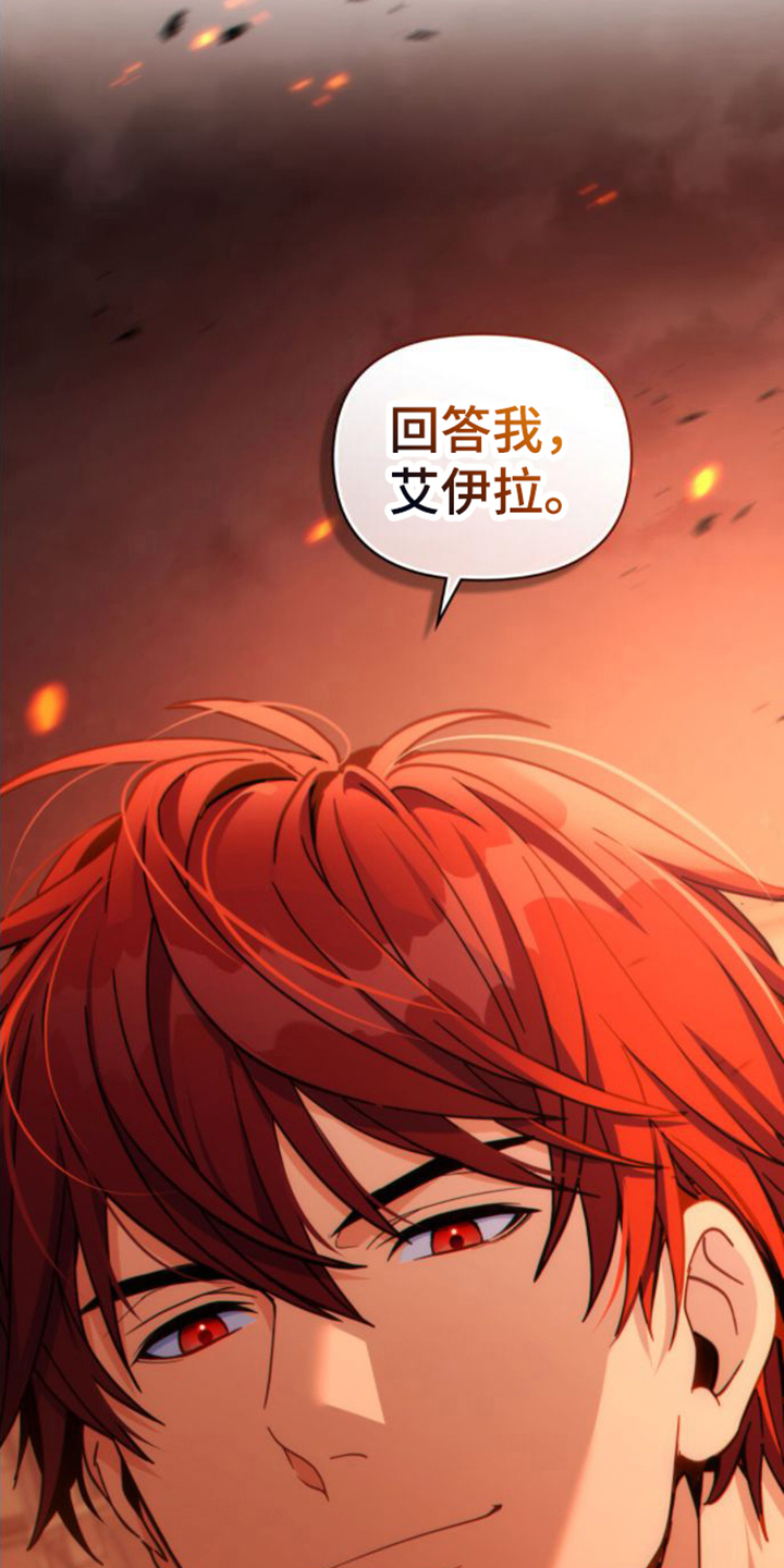 《转世白月光》漫画最新章节第2章：决定免费下拉式在线观看章节第【17】张图片