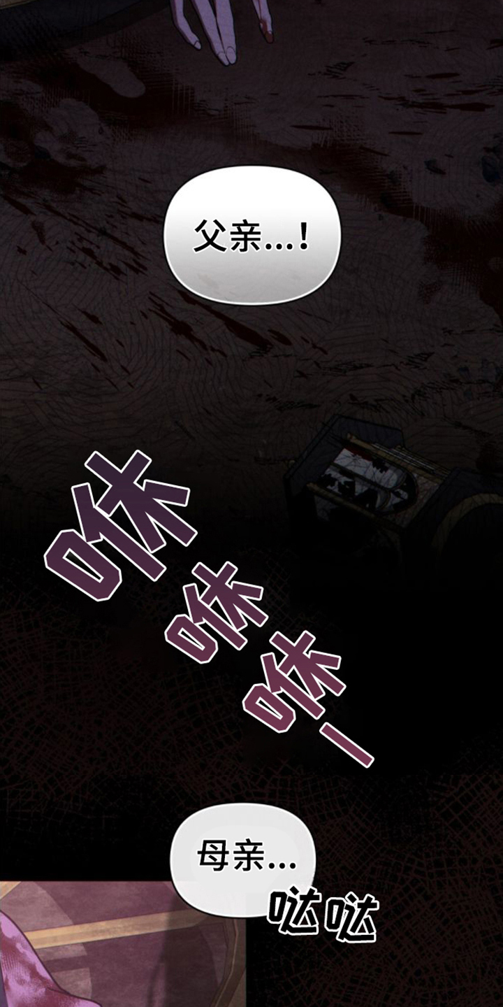 《转世白月光》漫画最新章节第3章：糟糕的梦免费下拉式在线观看章节第【16】张图片