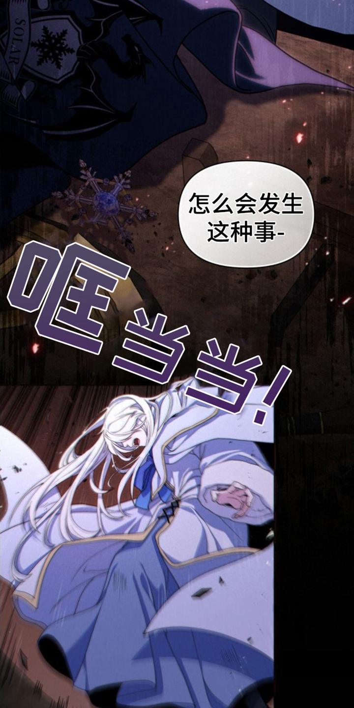 《转世白月光》漫画最新章节第3章：糟糕的梦免费下拉式在线观看章节第【13】张图片