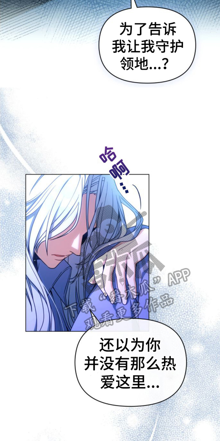 《转世白月光》漫画最新章节第4章：转世者免费下拉式在线观看章节第【17】张图片