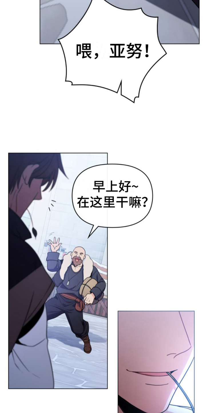 《转世白月光》漫画最新章节第5章：游戏状态窗免费下拉式在线观看章节第【4】张图片