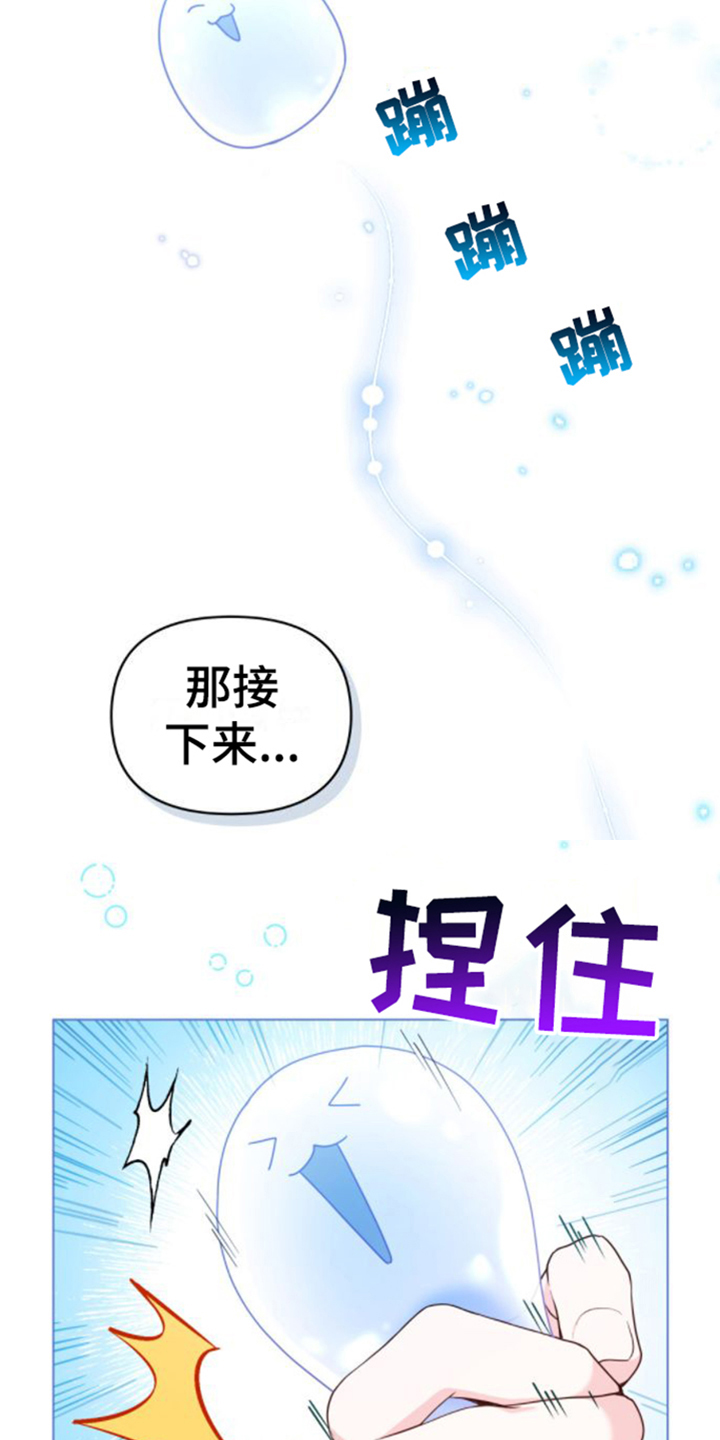 《转世白月光》漫画最新章节第6章：测试免费下拉式在线观看章节第【6】张图片