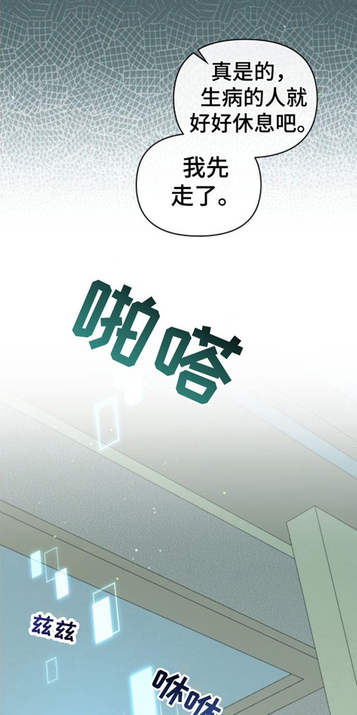 《转世白月光》漫画最新章节第6章：测试免费下拉式在线观看章节第【8】张图片