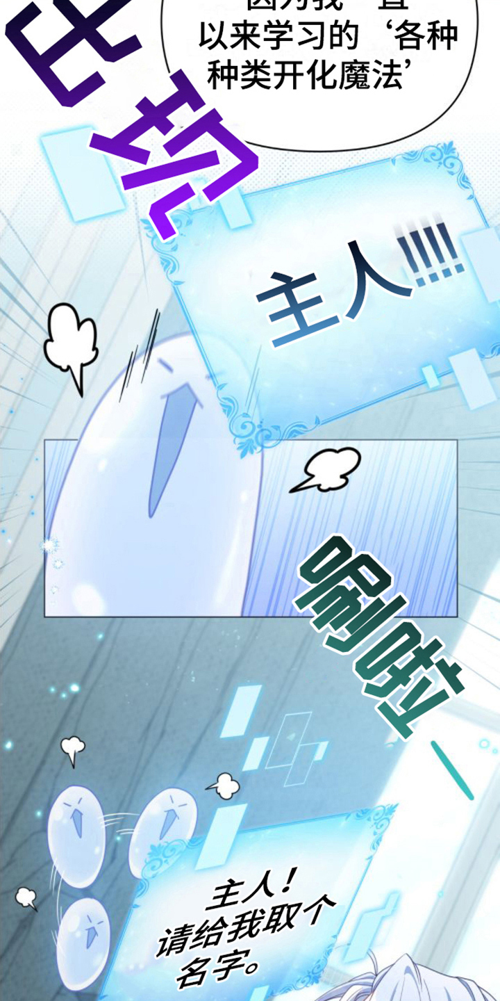 《转世白月光》漫画最新章节第7章：开化免费下拉式在线观看章节第【2】张图片