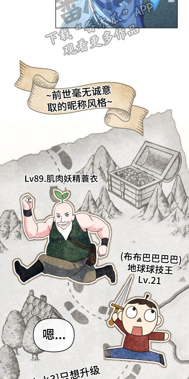 《转世白月光》漫画最新章节第8章：取名免费下拉式在线观看章节第【18】张图片