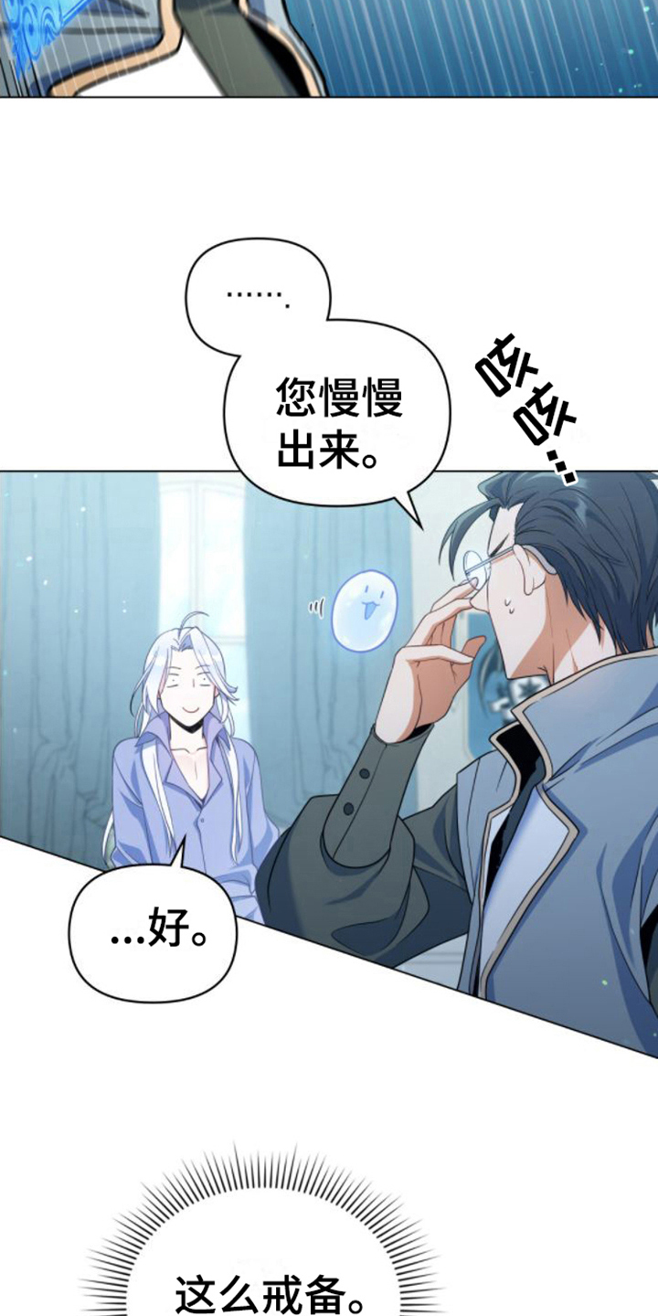 《转世白月光》漫画最新章节第8章：取名免费下拉式在线观看章节第【4】张图片