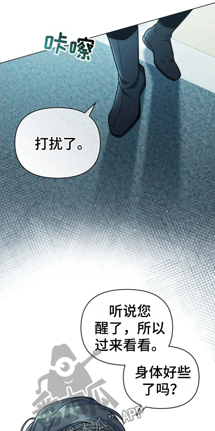 《转世白月光》漫画最新章节第8章：取名免费下拉式在线观看章节第【11】张图片