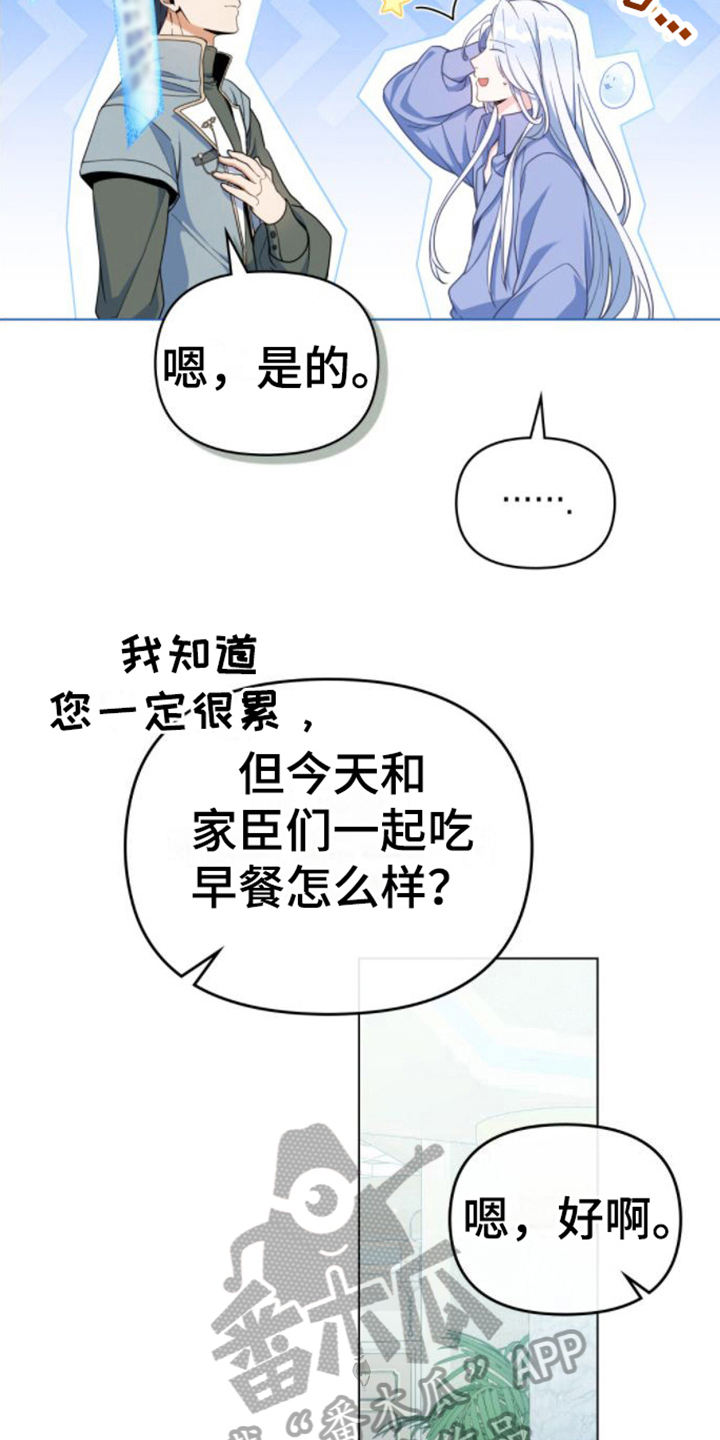 《转世白月光》漫画最新章节第8章：取名免费下拉式在线观看章节第【6】张图片