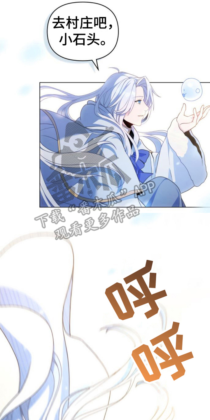 《转世白月光》漫画最新章节第11章：视察领地免费下拉式在线观看章节第【8】张图片