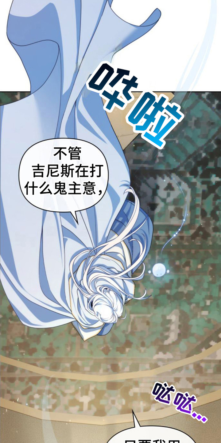 《转世白月光》漫画最新章节第11章：视察领地免费下拉式在线观看章节第【11】张图片