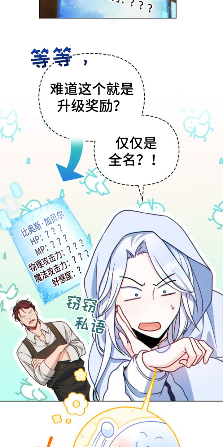 《转世白月光》漫画最新章节第12章：酒馆免费下拉式在线观看章节第【7】张图片