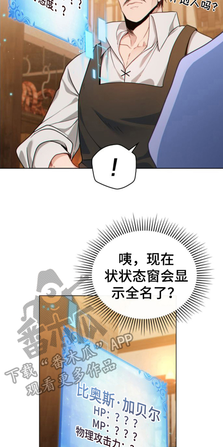 《转世白月光》漫画最新章节第12章：酒馆免费下拉式在线观看章节第【8】张图片