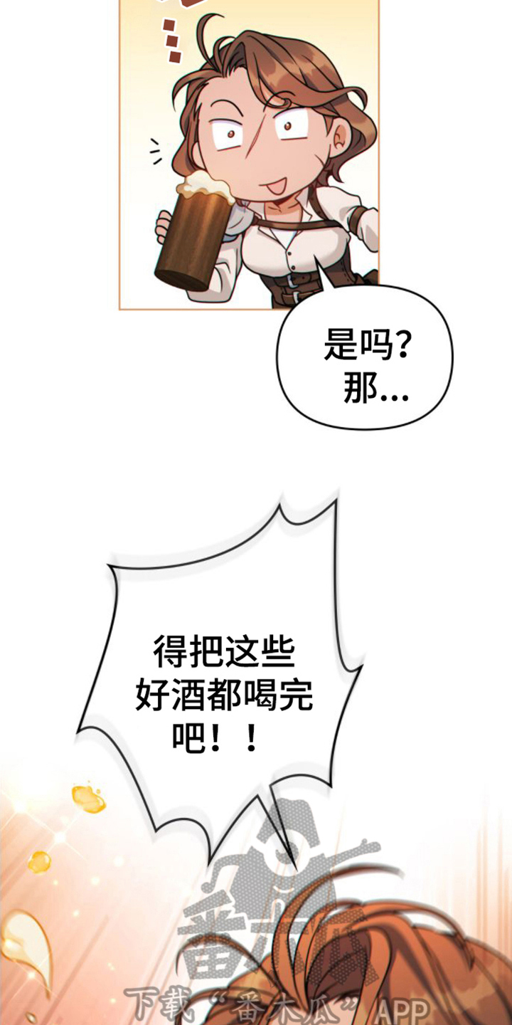 《转世白月光》漫画最新章节第13章：喝醉免费下拉式在线观看章节第【15】张图片