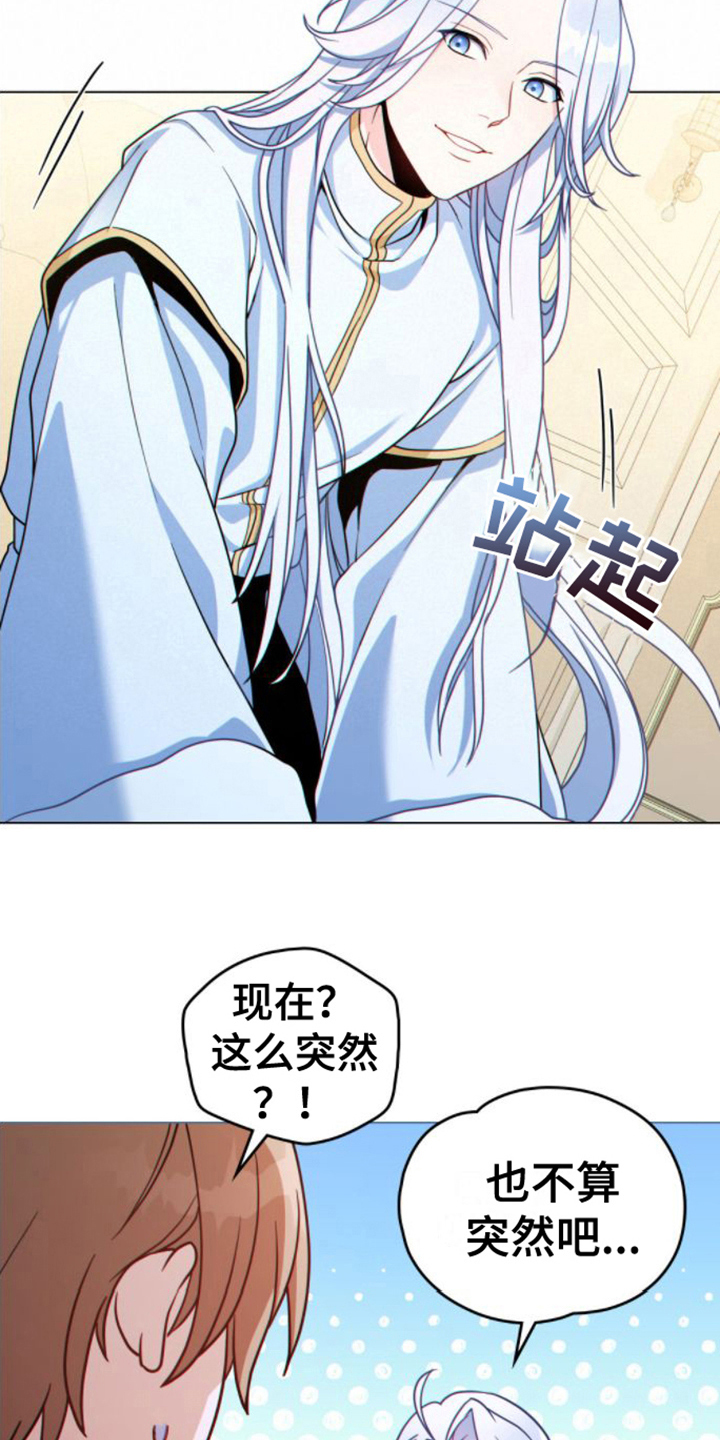 《转世白月光》漫画最新章节第14章：看法免费下拉式在线观看章节第【13】张图片