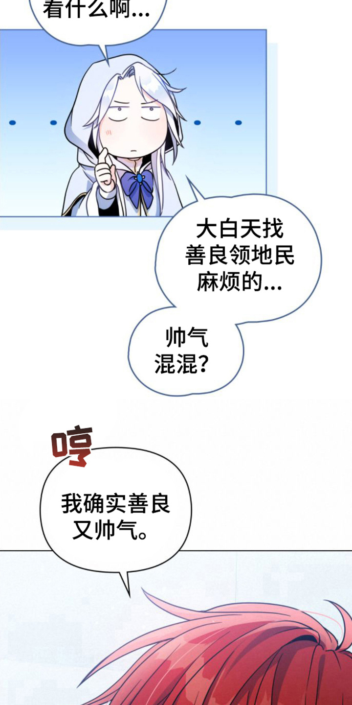 《转世白月光》漫画最新章节第14章：看法免费下拉式在线观看章节第【4】张图片