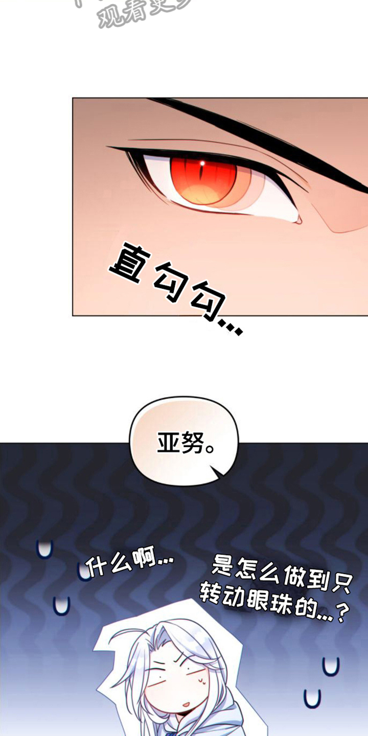 《转世白月光》漫画最新章节第16章：请客免费下拉式在线观看章节第【14】张图片