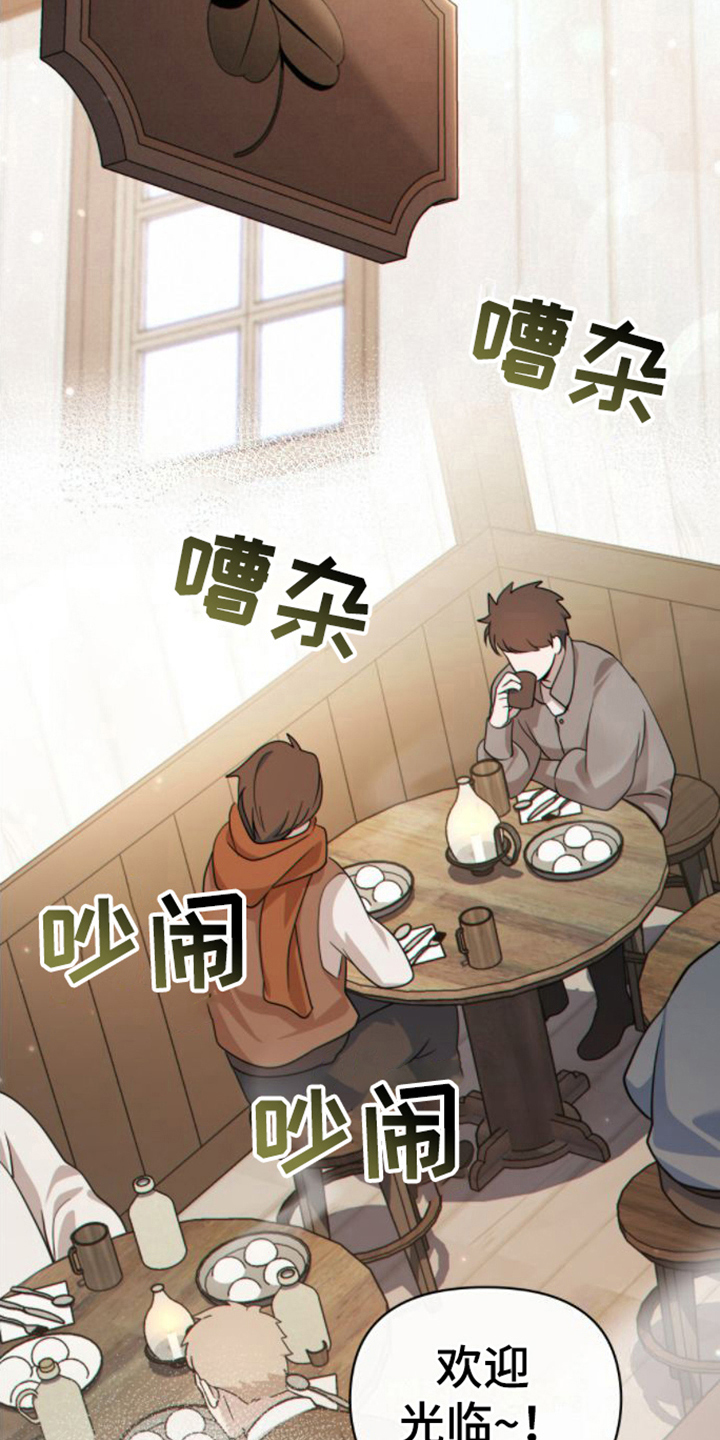 《转世白月光》漫画最新章节第16章：请客免费下拉式在线观看章节第【3】张图片