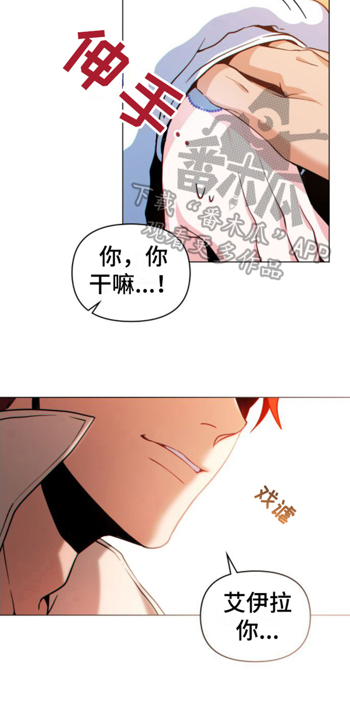 《转世白月光》漫画最新章节第17章：好奇免费下拉式在线观看章节第【3】张图片