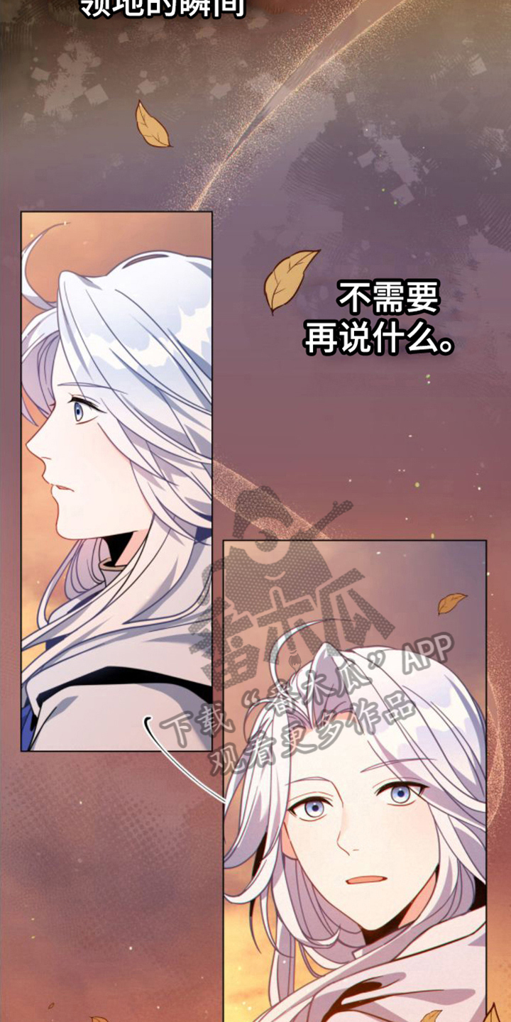 《转世白月光》漫画最新章节第20章：风景免费下拉式在线观看章节第【3】张图片