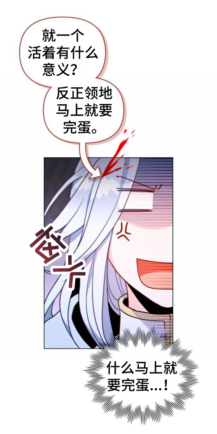 《转世白月光》漫画最新章节第21章：第一要务免费下拉式在线观看章节第【13】张图片