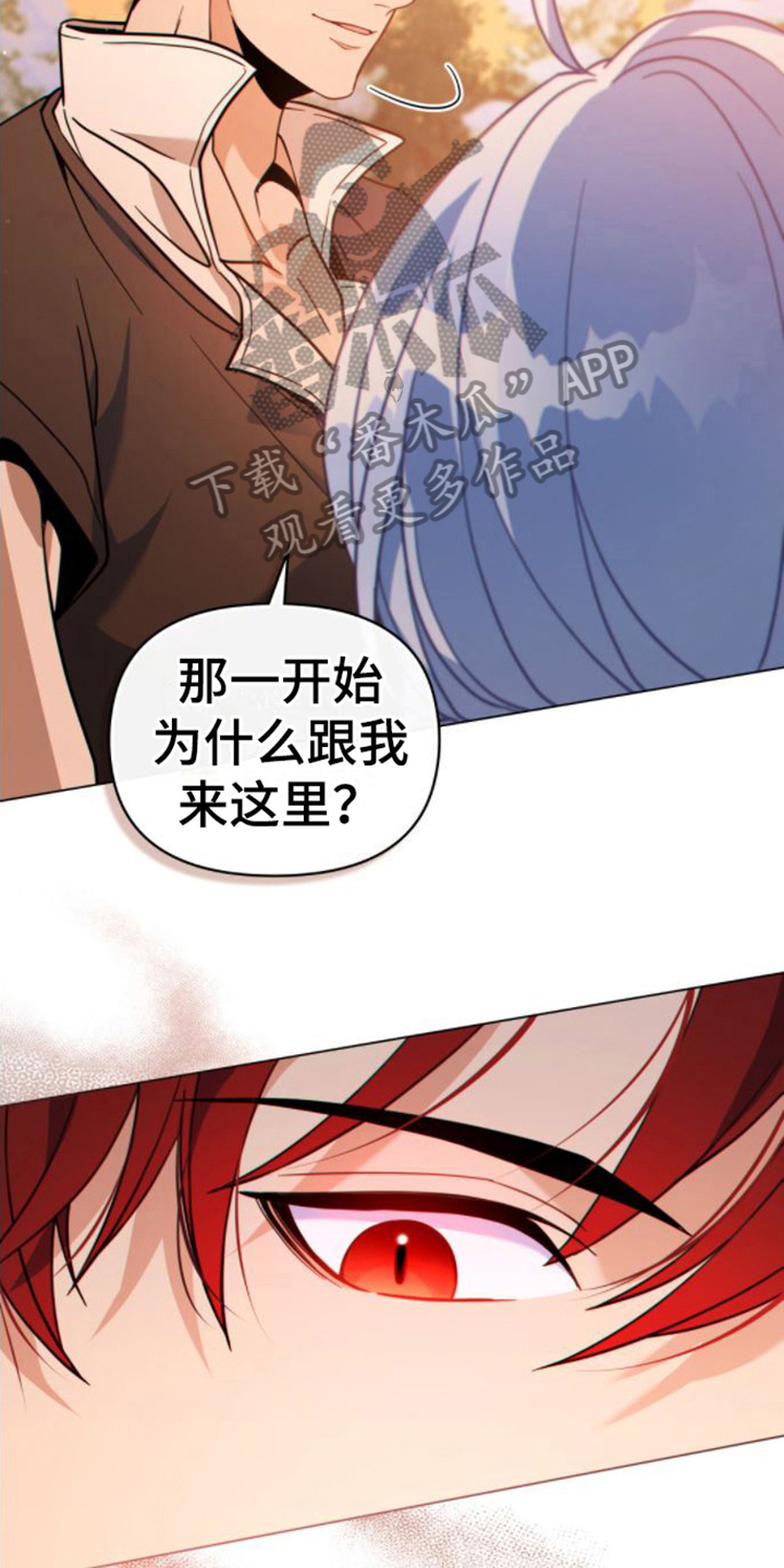 《转世白月光》漫画最新章节第21章：第一要务免费下拉式在线观看章节第【7】张图片