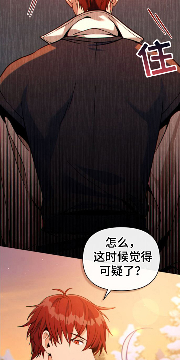 《转世白月光》漫画最新章节第21章：第一要务免费下拉式在线观看章节第【8】张图片