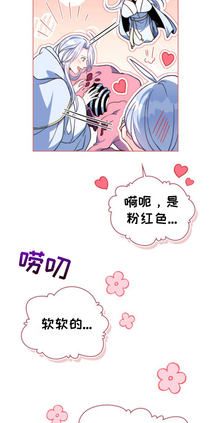 《转世白月光》漫画最新章节第22章：奇怪免费下拉式在线观看章节第【16】张图片