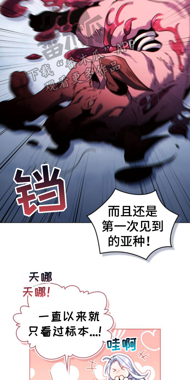 《转世白月光》漫画最新章节第22章：奇怪免费下拉式在线观看章节第【17】张图片