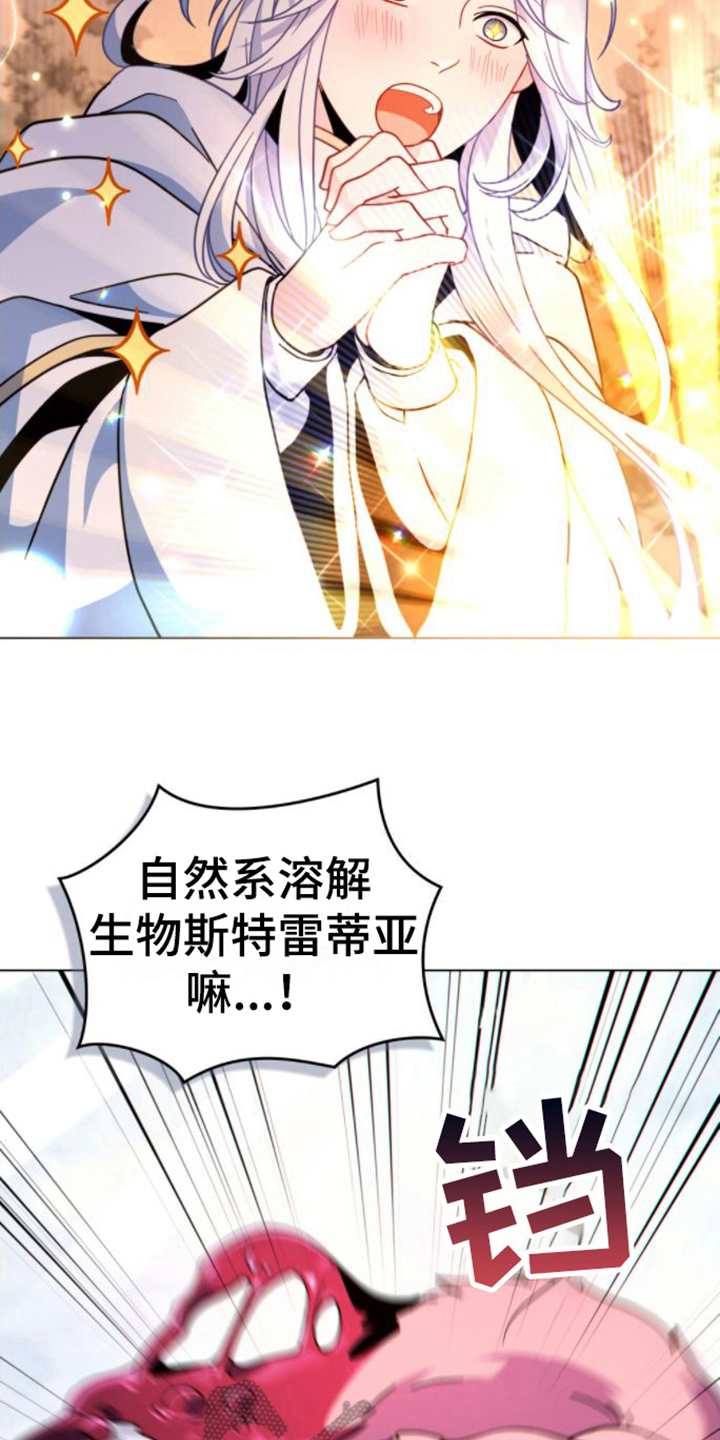 《转世白月光》漫画最新章节第22章：奇怪免费下拉式在线观看章节第【18】张图片