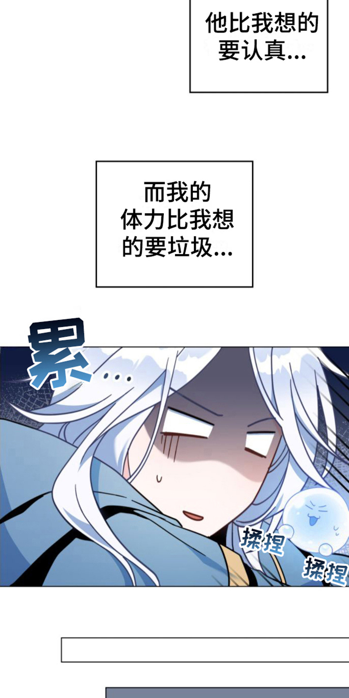 《转世白月光》漫画最新章节第24章：疑惑免费下拉式在线观看章节第【10】张图片