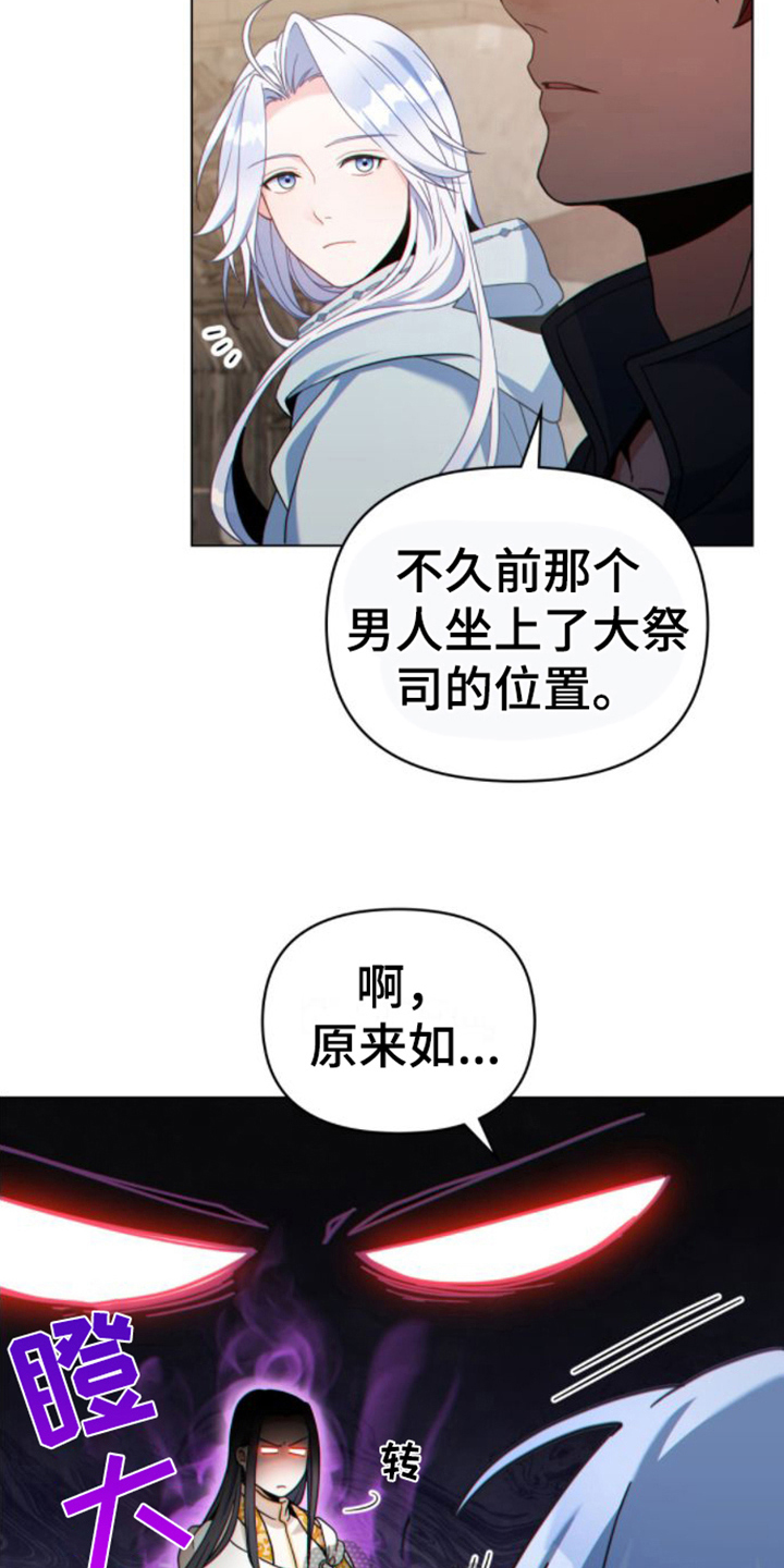 《转世白月光》漫画最新章节第25章：贫民窟免费下拉式在线观看章节第【5】张图片