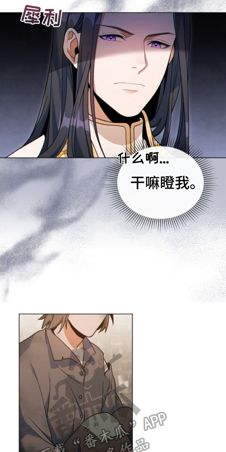 《转世白月光》漫画最新章节第25章：贫民窟免费下拉式在线观看章节第【3】张图片