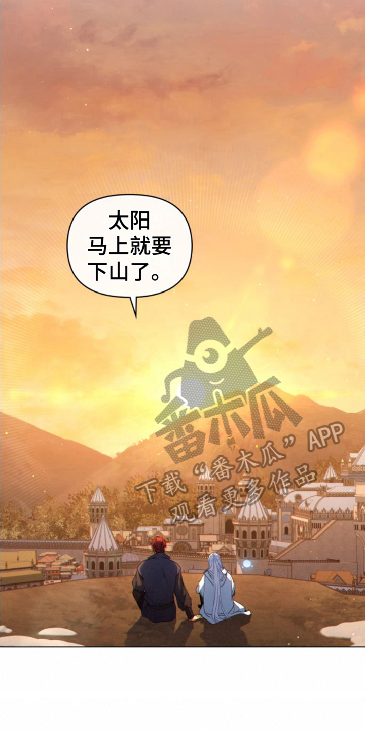 《转世白月光》漫画最新章节第26章：复杂的内心免费下拉式在线观看章节第【9】张图片