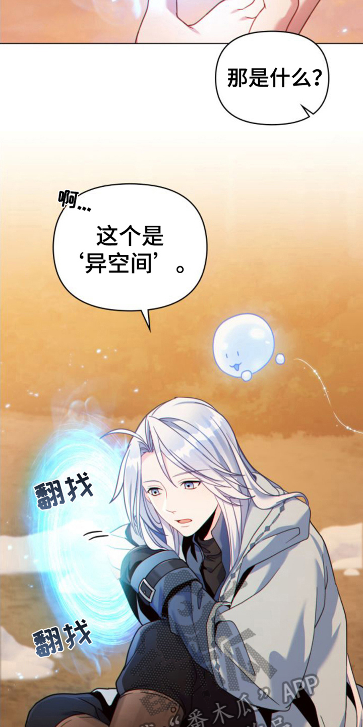 《转世白月光》漫画最新章节第26章：复杂的内心免费下拉式在线观看章节第【5】张图片