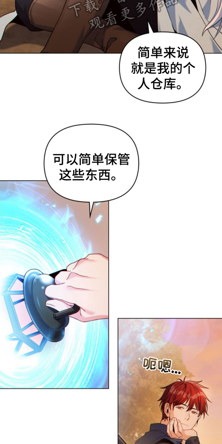 《转世白月光》漫画最新章节第26章：复杂的内心免费下拉式在线观看章节第【4】张图片