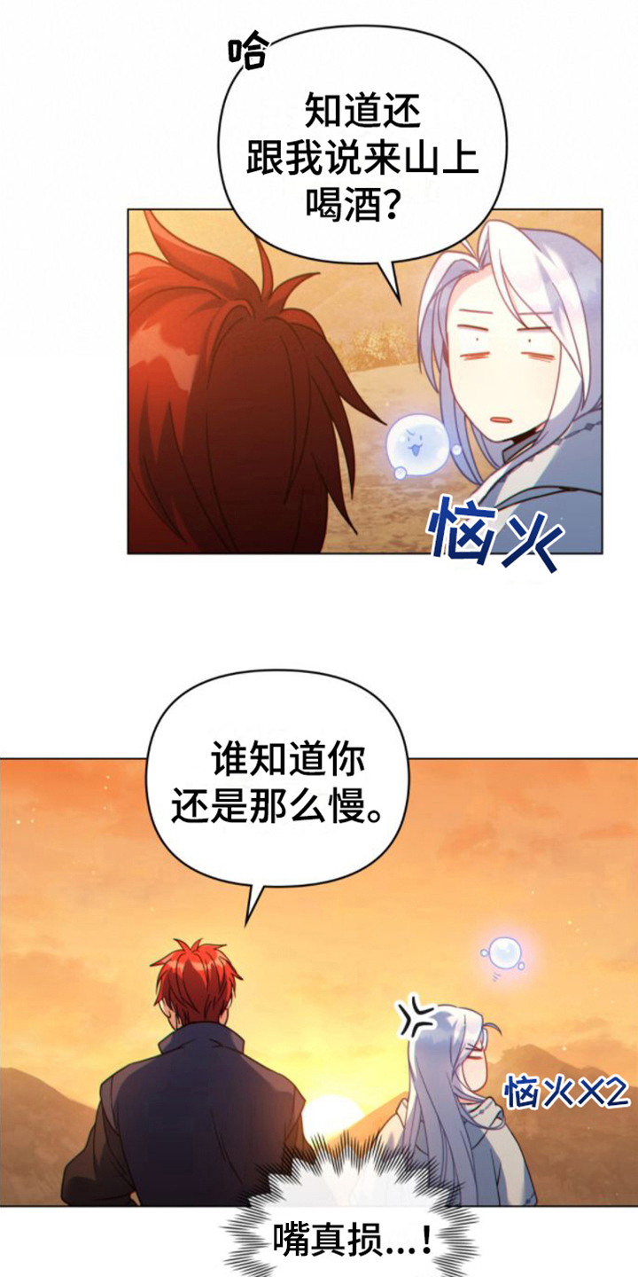 《转世白月光》漫画最新章节第26章：复杂的内心免费下拉式在线观看章节第【8】张图片