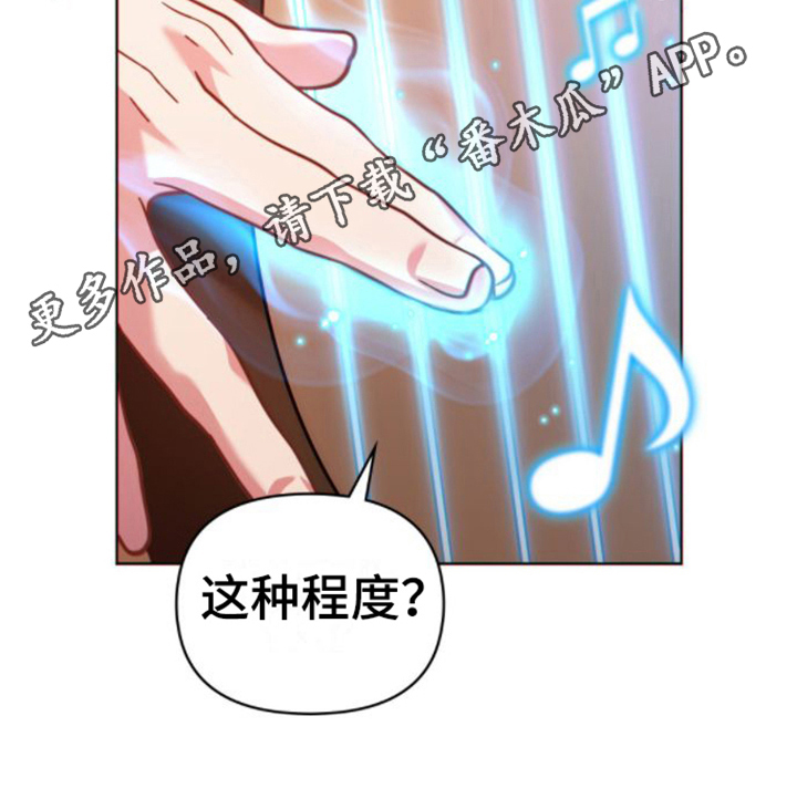 《转世白月光》漫画最新章节第26章：复杂的内心免费下拉式在线观看章节第【1】张图片