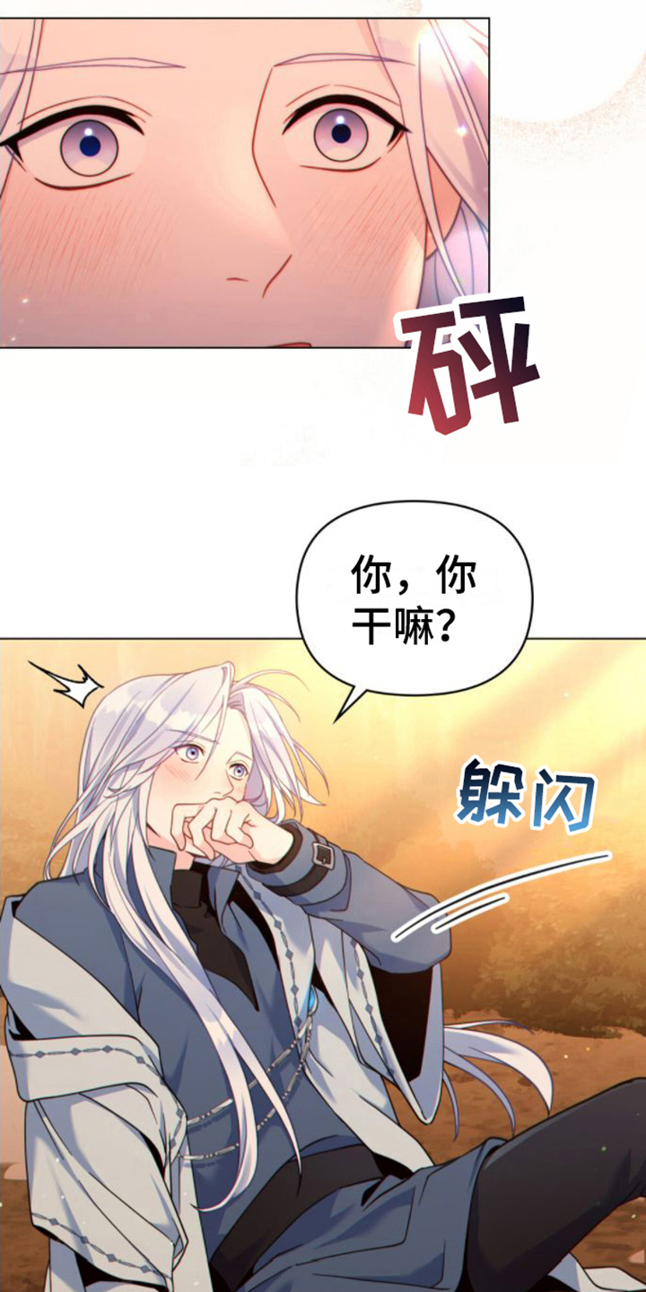 《转世白月光》漫画最新章节第28章：没理由免费下拉式在线观看章节第【11】张图片