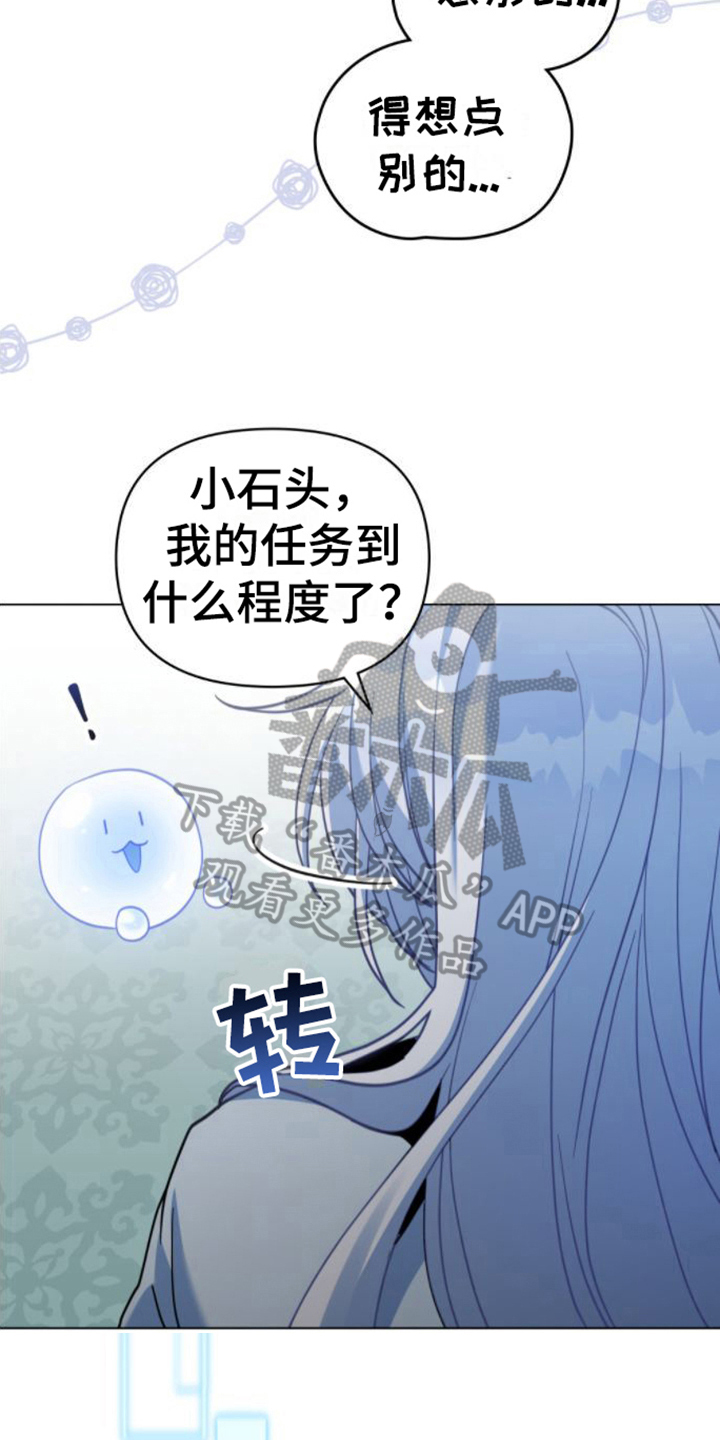 《转世白月光》漫画最新章节第29章：再升级免费下拉式在线观看章节第【10】张图片