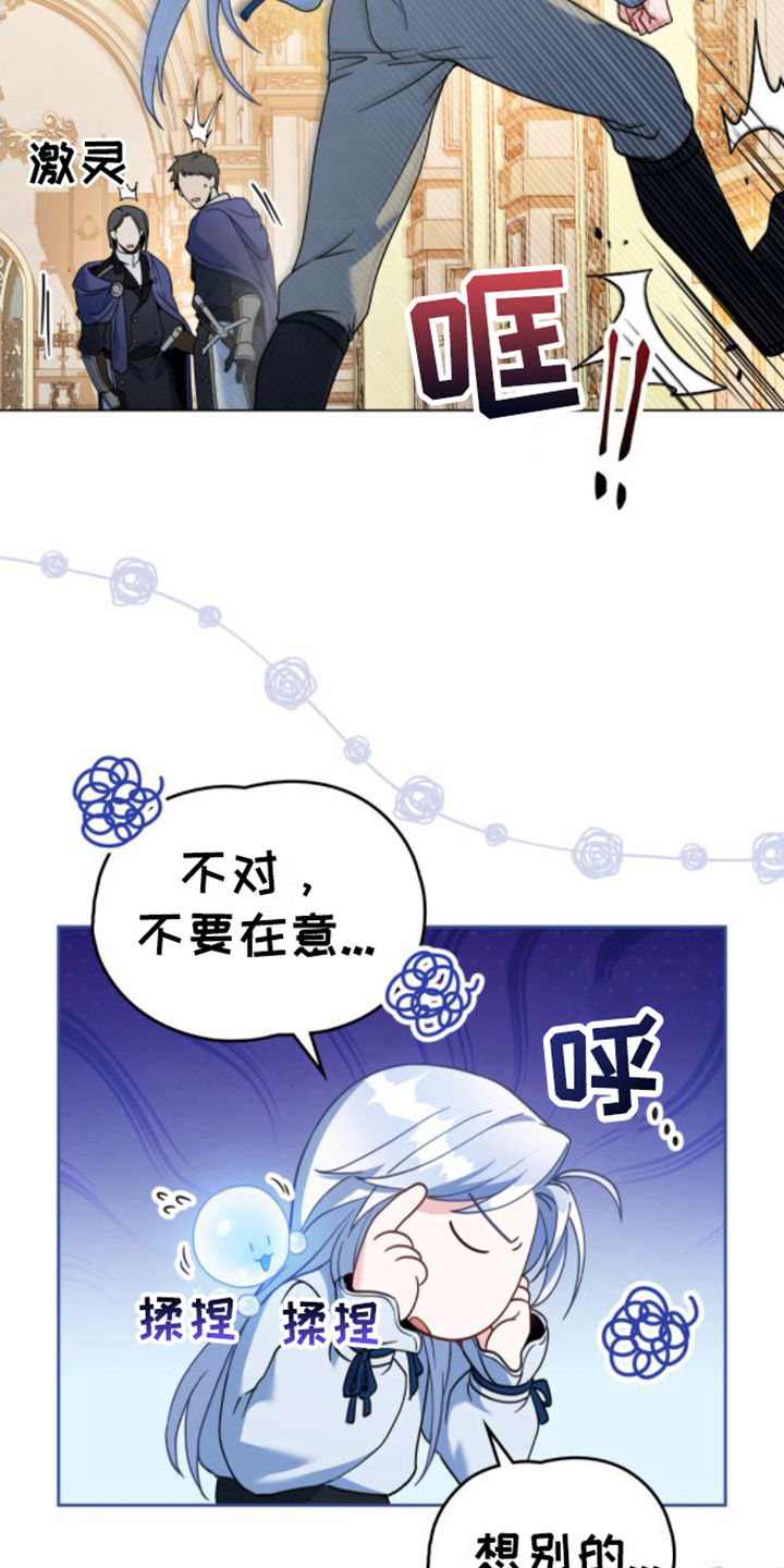 《转世白月光》漫画最新章节第29章：再升级免费下拉式在线观看章节第【11】张图片