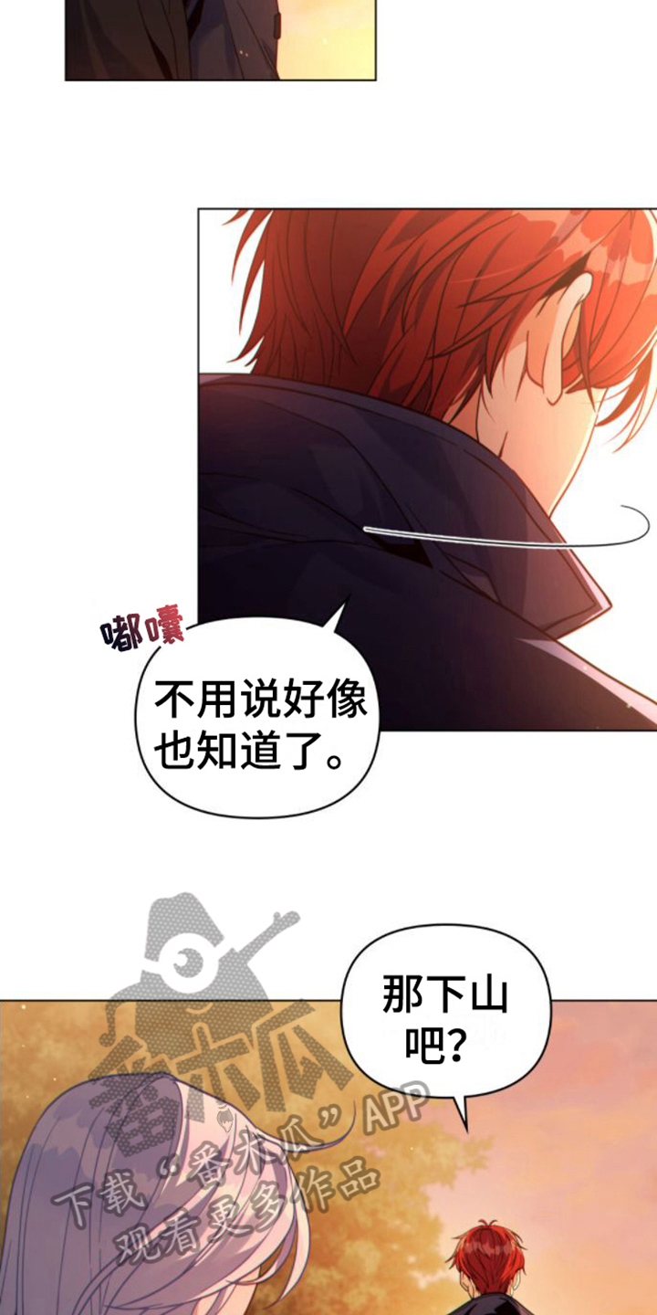 《转世白月光》漫画最新章节第29章：再升级免费下拉式在线观看章节第【15】张图片