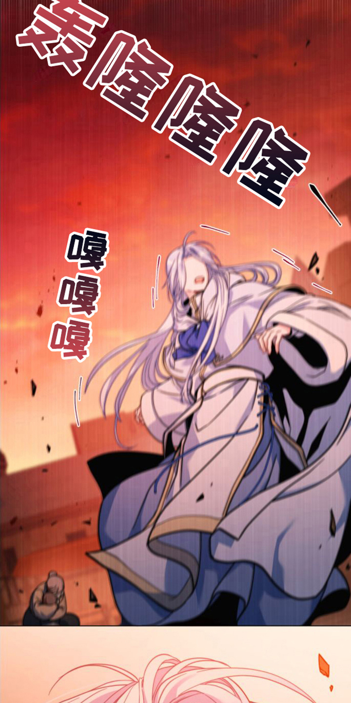 《转世白月光》漫画最新章节第30章：出事免费下拉式在线观看章节第【2】张图片