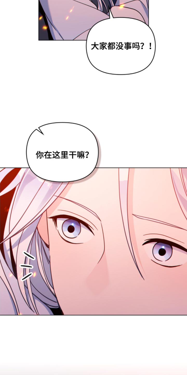 《转世白月光》漫画最新章节第31章：他的感觉变了免费下拉式在线观看章节第【13】张图片