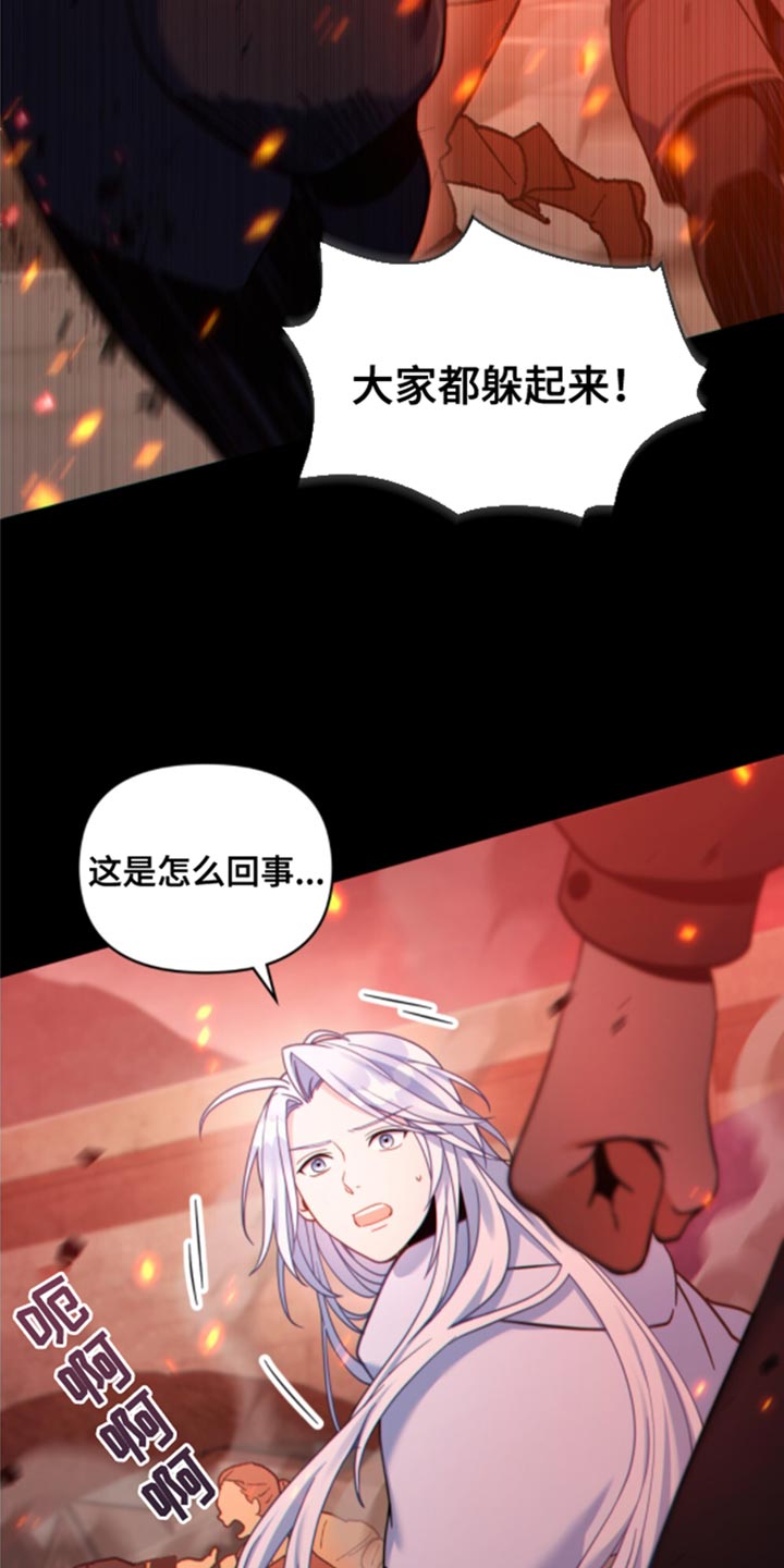 《转世白月光》漫画最新章节第31章：他的感觉变了免费下拉式在线观看章节第【35】张图片