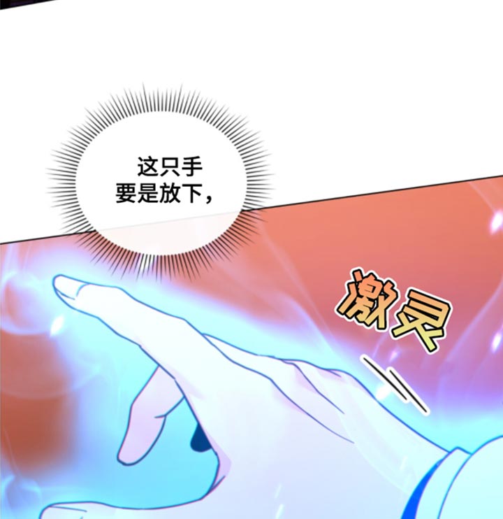 《转世白月光》漫画最新章节第31章：他的感觉变了免费下拉式在线观看章节第【19】张图片