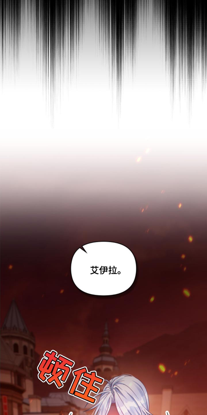 《转世白月光》漫画最新章节第32章：不好的结局免费下拉式在线观看章节第【6】张图片